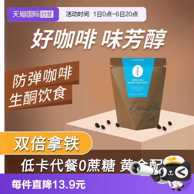 ostte蓝氏代双倍拿铁咖啡0蔗糖图片
