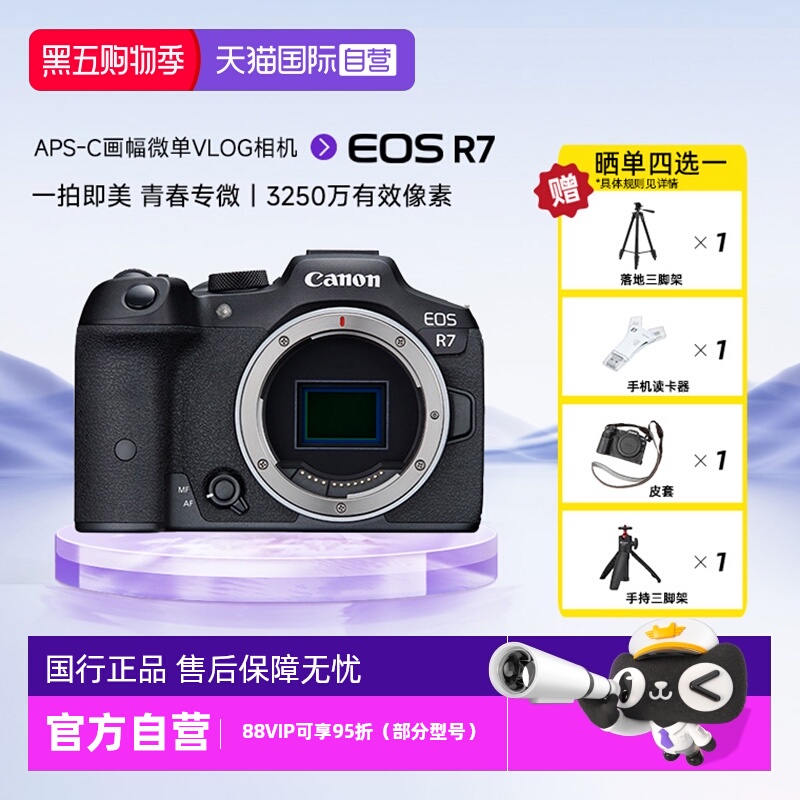 佳能R7入门级微单数码相机