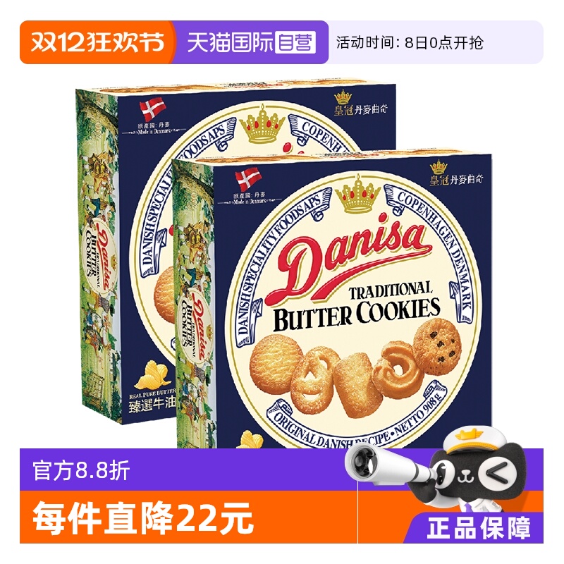 黄油饼干曲奇原味908g零食 蓝罐