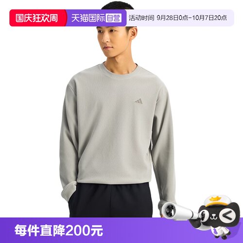 【自营】adidas阿迪达斯男子运动休闲套头衫卫衣KR2542