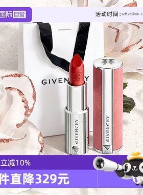 【自营】Givenchy/纪梵希高定香榭粉丝绒唇膏N27/36显色持久口红