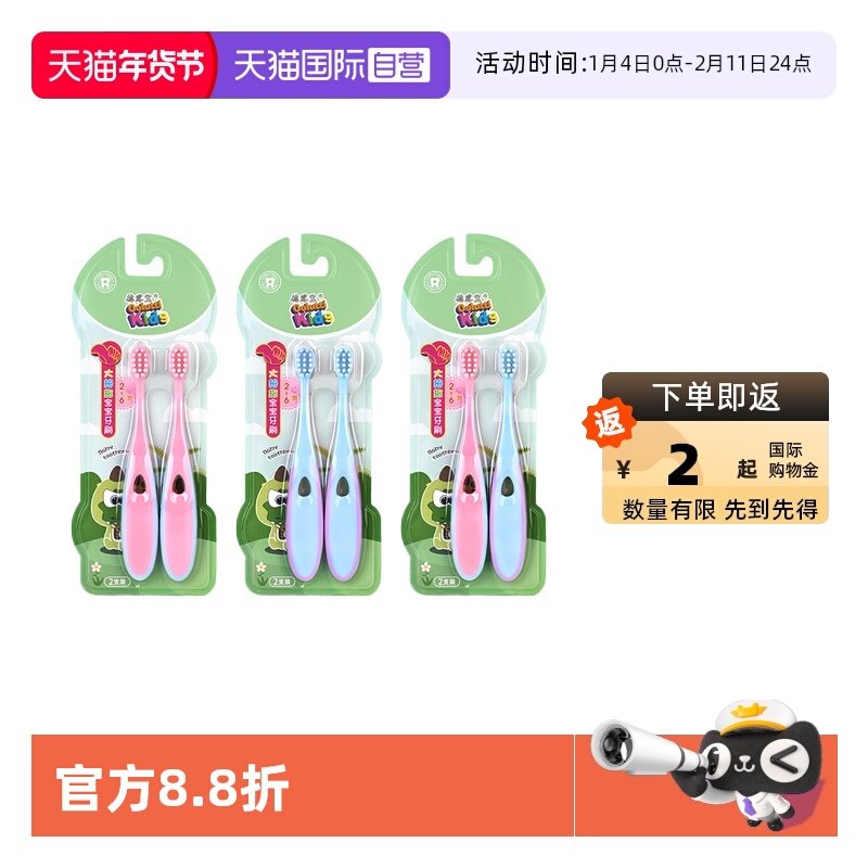 【自营】德露宝大拇指宝宝牙刷儿童细密柔韧 适合2-6岁2支装牙刷,洗护清洁剂/卫生巾/纸/香薰,牙刷/口腔清洁工具,淘宝优惠券,粉丝福利购,淘宝优惠卷