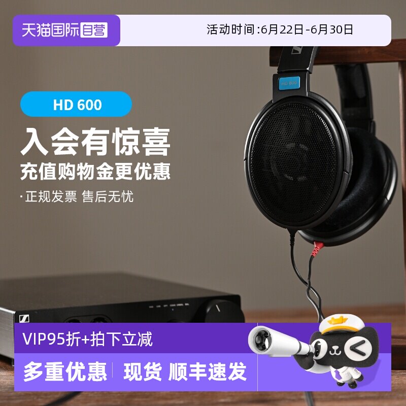 【自营】森海塞尔HD600头戴开放有线HIFI耳机监听正品650/660国行