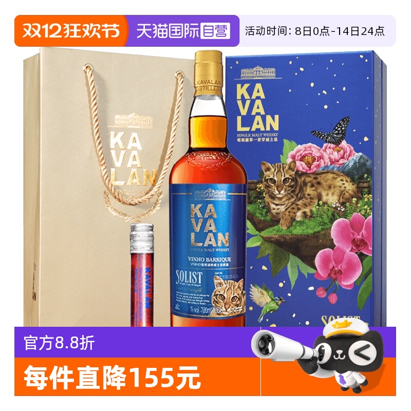 噶玛兰中国台湾经典独奏威士忌