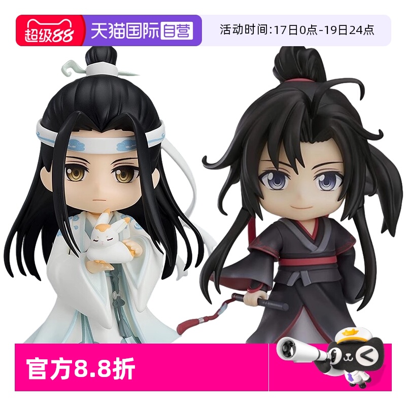 GSC粘土人魔道祖师魏无羡蓝忘机