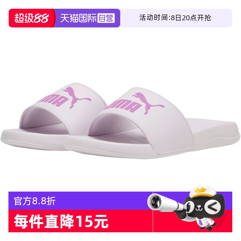 【自营】PUMA彪马男女鞋拖鞋休闲鞋户外沙滩鞋透气凉鞋372279-44