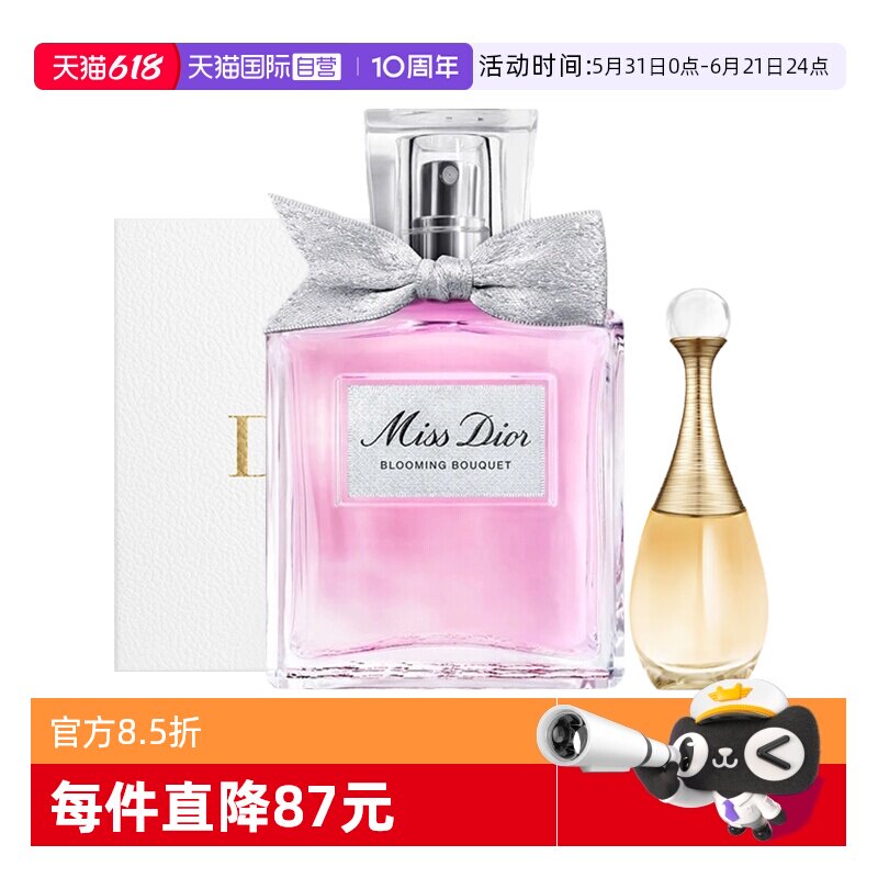 【自营】Dior/迪奥【520礼物】礼盒花漾小姐真我经典香水套装