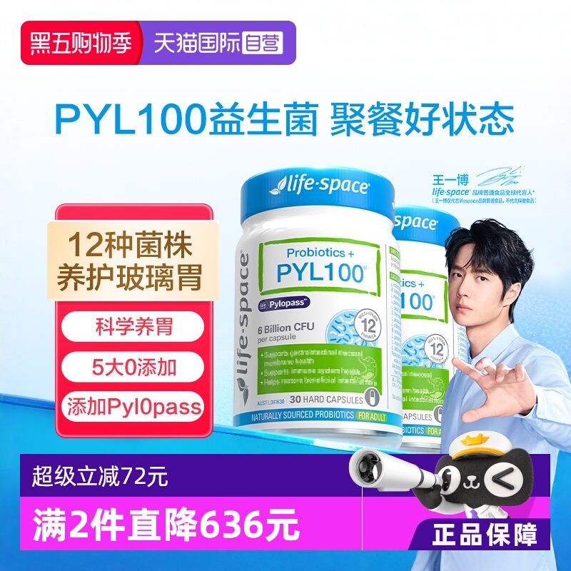 澳洲进口PLY100益生菌胶囊2瓶