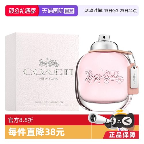 OACH/蔻驰同名女士淡香水