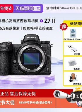 【自营】尼康z7ii微单相机尼康z72全画幅专业微单相机5轴防抖单机