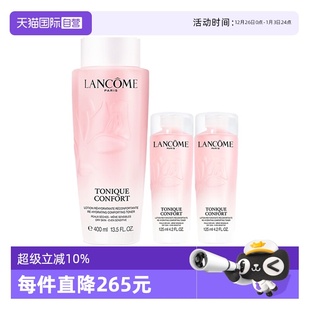兰蔻全新清滢保湿 Lancome 大粉水护肤套装 40ml 125ml 自营