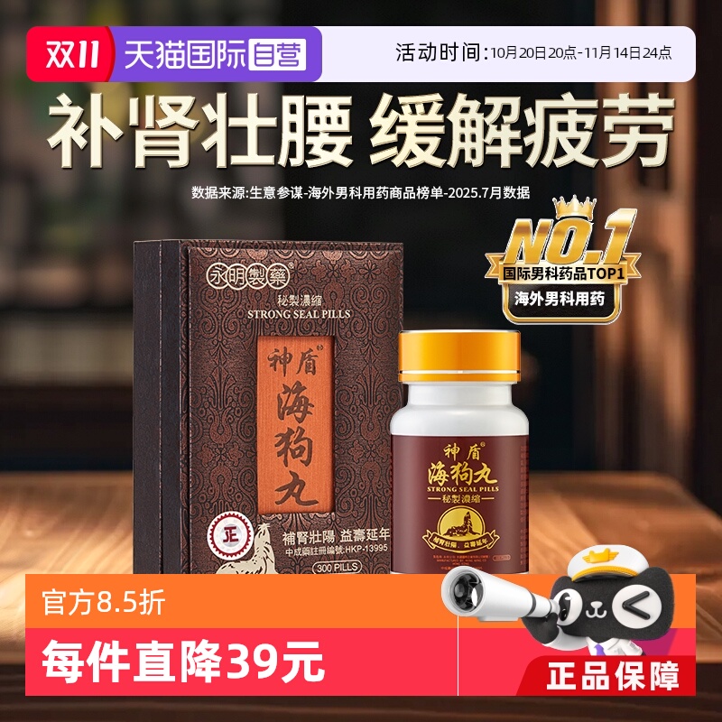 香港有名，许绍雄代言，进口优质正品