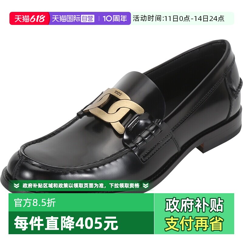 【自营】TOD&rsquo;S/托德斯（肖战同款）男士皮革皮鞋XXM26C0EO41AKT