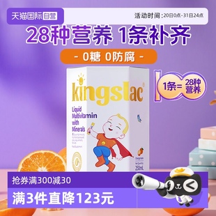 可维思儿童复合维生素多维锌宝宝婴儿补钙镁锌VC免疫力 自营