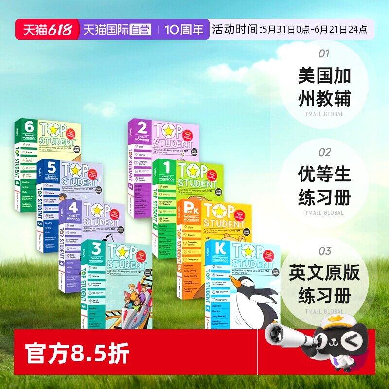 【自营】Evan-Moor Top Student PreK-Grade 6 美国加州教辅优等生 幼儿园小学英语数学STEM科学计算机社交情感 英文原版练习册