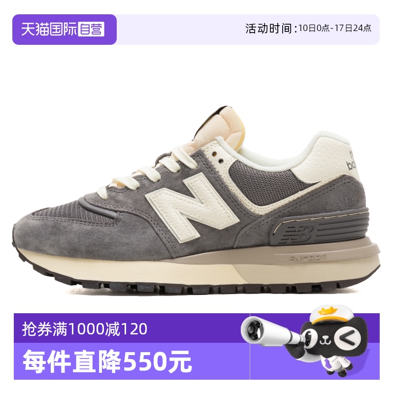【自营】New Balance男鞋女鞋深灰色时尚简约户外休闲鞋U574LGGG