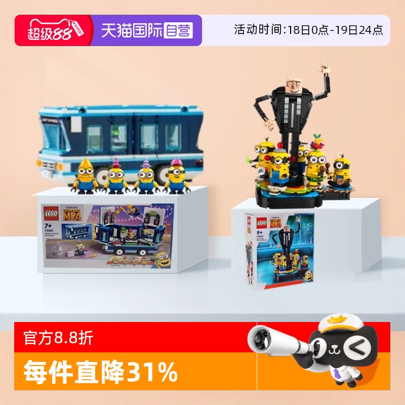 【自营】乐高积木 75551玩变小黄人凯文鲍勃斯图尔特人仔玩具礼物