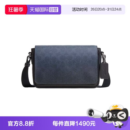 【自营】COACH/蔻驰男士Jack系列翻盖手提包单肩包斜挎包CDZ98