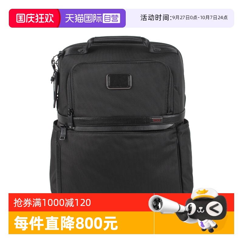 【自营】TUMI/途明Alpha 3系列男士薄款Brief Pack电脑包双肩包