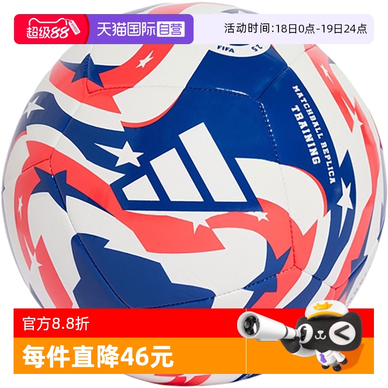【自营】Adidas阿迪达斯男女运动俱乐部世界杯训练用足球JD3826