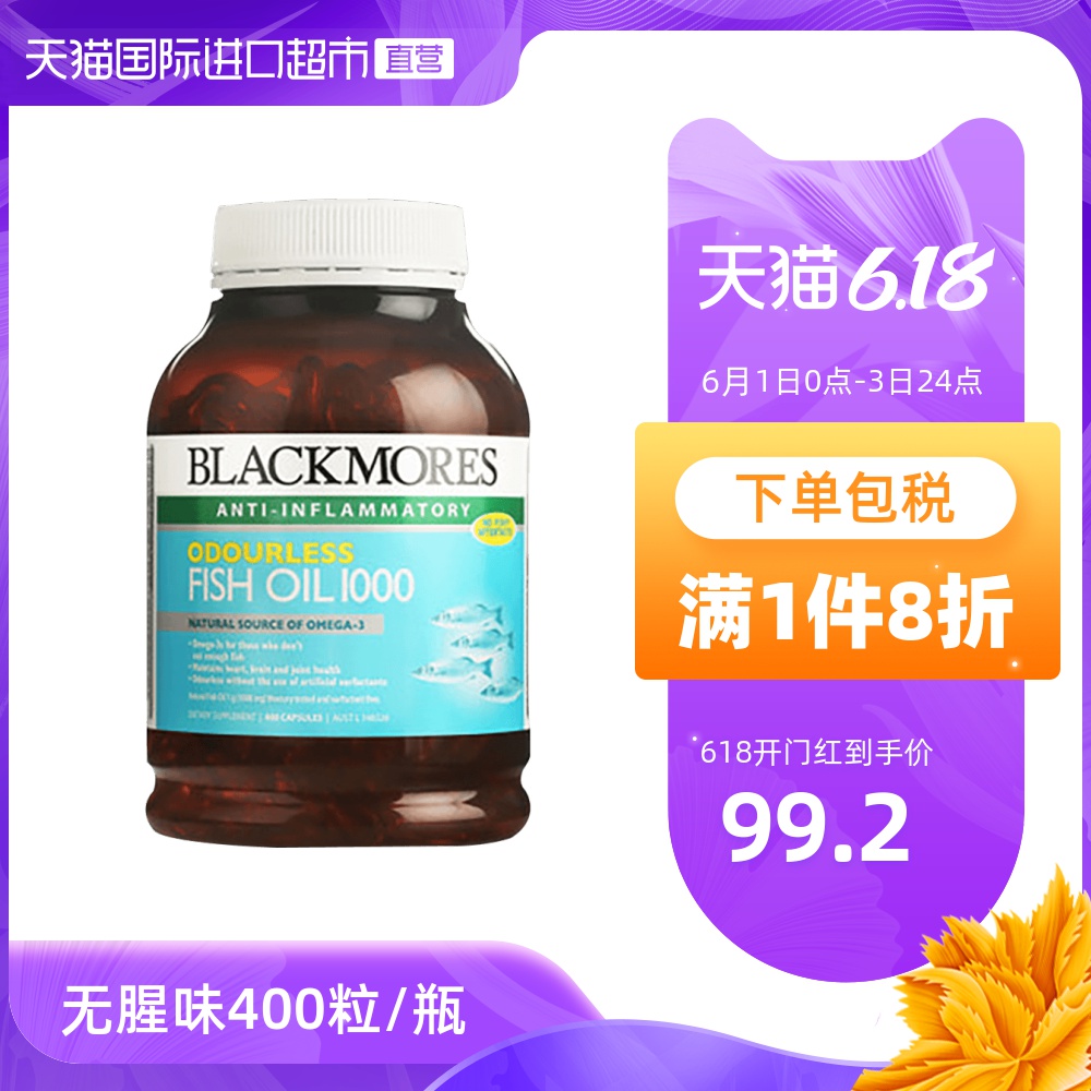 【直营】澳洲Blackmores澳佳宝无腥味深海鱼油胶囊400粒成人鱼油
