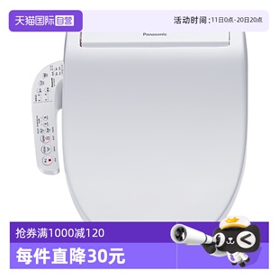 松下智能马桶盖全自动冲洗器电子坐便盖板加热马桶圈1310 自营