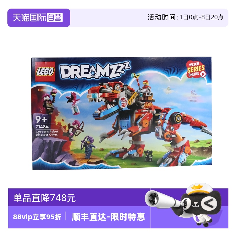 【自营】乐高71484梦境城猎人库珀的霸王龙变身机甲拼搭积木玩具