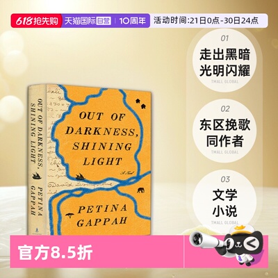 走出黑暗光明闪耀佩蒂娜·加帕