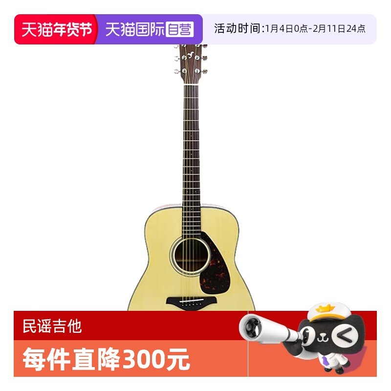 【自营】雅马哈FG800原声款实木单板初学者民谣吉他41英寸初学者