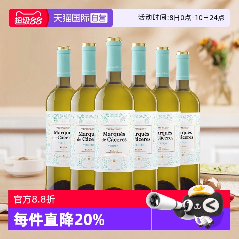 【自营】艾木茜/MC 西班牙原瓶原装进口干白葡萄酒弗德乔维尤拉