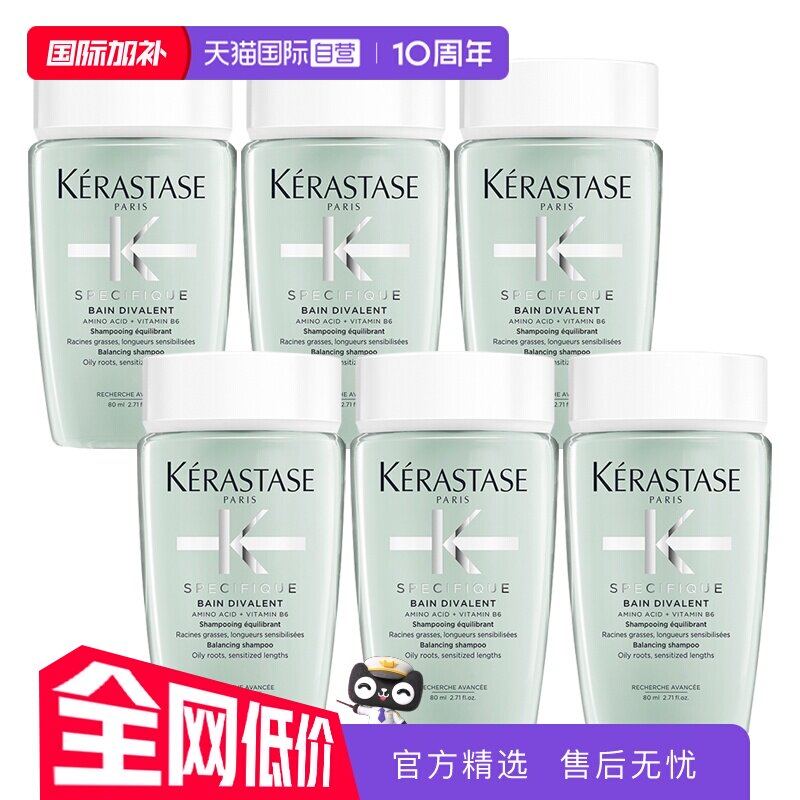 【自营】卡诗洗发水双重功能80ml清爽控油无硅油洗发*6瓶