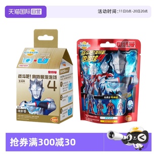 万代奥特曼泡泡球儿童洗澡球沐浴球浴盐球浴缸精油球盲盒 自营