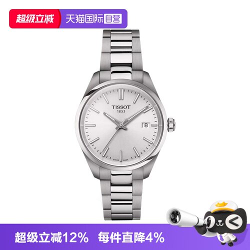 天梭运动瑞士石英手表