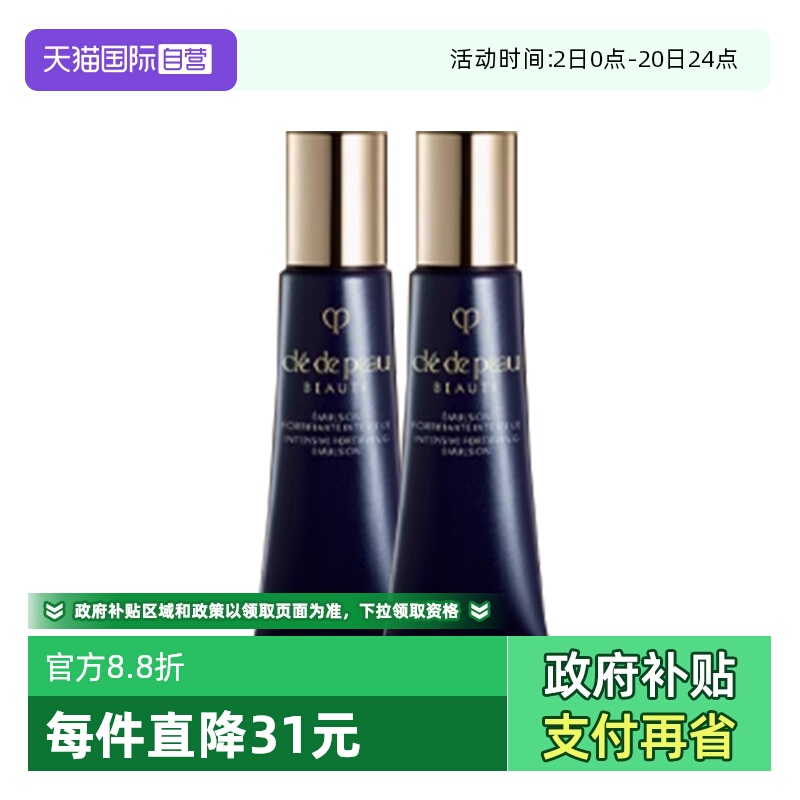 【自营】CPB/肌肤之钥光采赋活焕颜夜间修护乳12ml*2夜间修护保湿