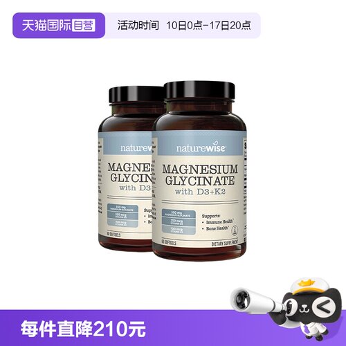 naturewise维生素D3K2镁三合一