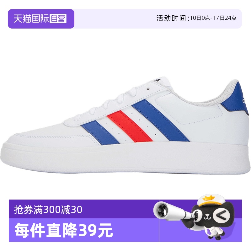 Adidas阿迪达斯网球鞋男鞋