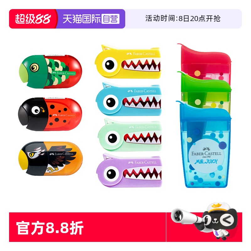 辉柏嘉卡通笔刨单孔双孔卷笔刀