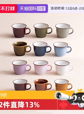 【自营】hatsuichi日本进口简约陶瓷马克杯日式家用茶水杯咖啡杯