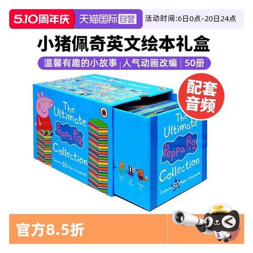 【自营】小猪佩奇英文绘本 英文原版绘本 3-6益智图画书50册全套蓝盒子 The Ultimate Peppa Pig Collection 儿童英语绘本
