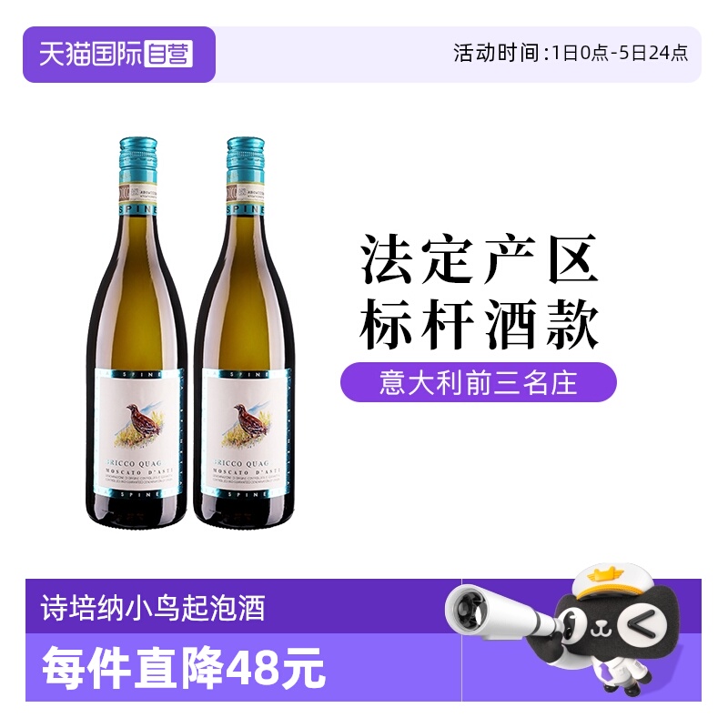 意大利犀牛庄小鸟甜白起泡