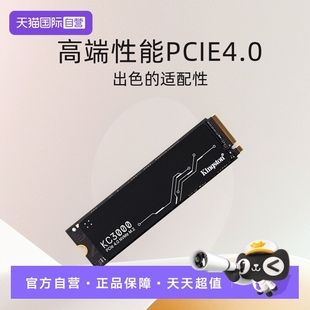 KC3000 金士顿 2T固态硬盘 电脑DIY NVMe移动 大容量SSD 自营