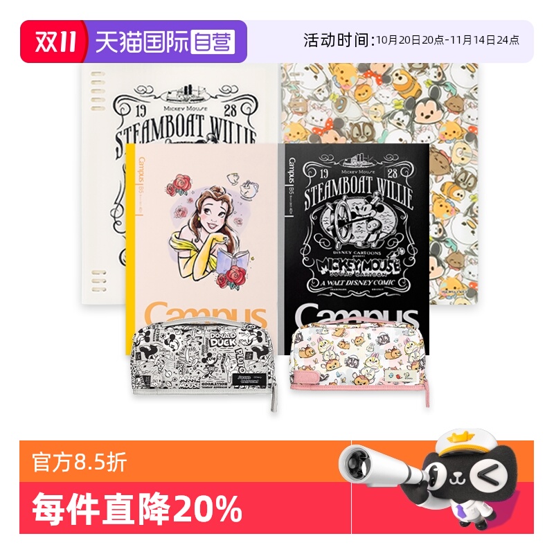 国誉迪士尼100周年限定大合集