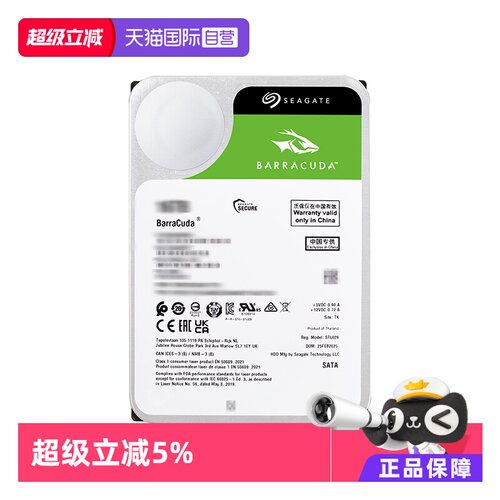 【自营】希捷（SEAGATE）台式机硬盘 SATA 希捷酷鱼系列 3.5英寸