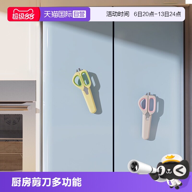 【自营】zuutii厨房剪刀专用多功能鸡骨剪家用不锈钢食物剪刀磁吸图片