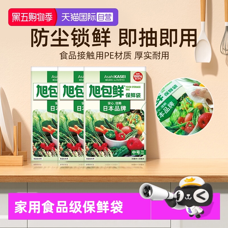 旭包鲜保鲜袋家用食品级PE冷藏