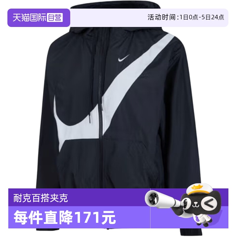 【自营】Nike耐克女子男装上衣时尚舒适百搭宽松外套HM8972-010