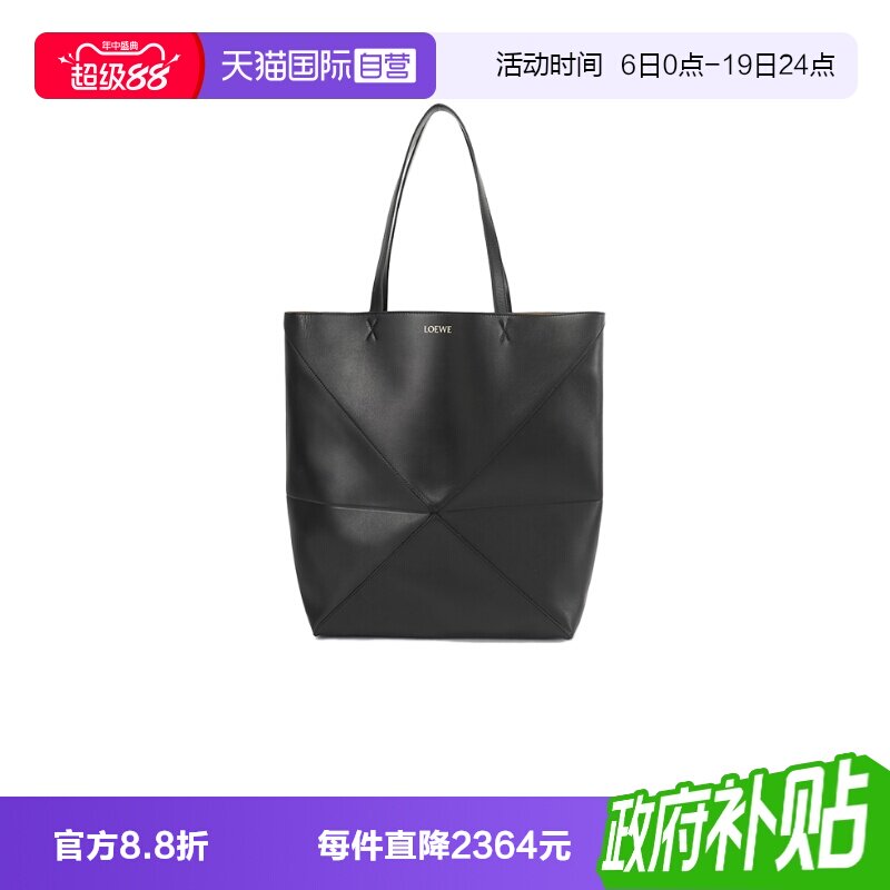 LOEWE/罗意威Fold手袋托特包