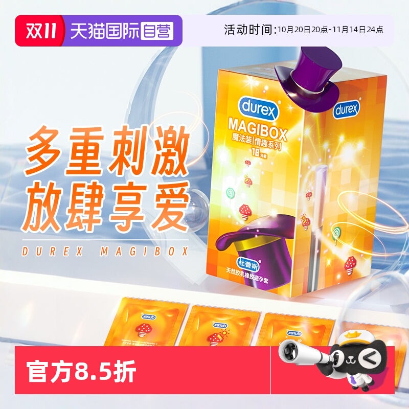 杜蕾斯避孕套凸点螺纹g点大颗粒