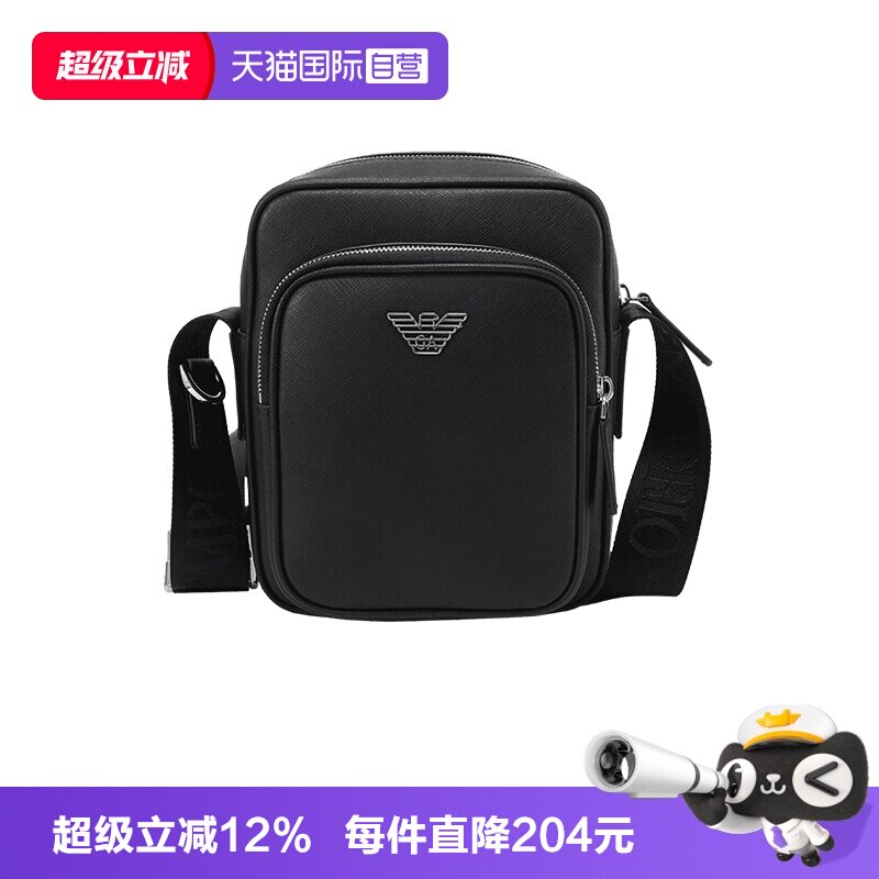 ARMANI/阿玛尼邮差包单肩斜挎包