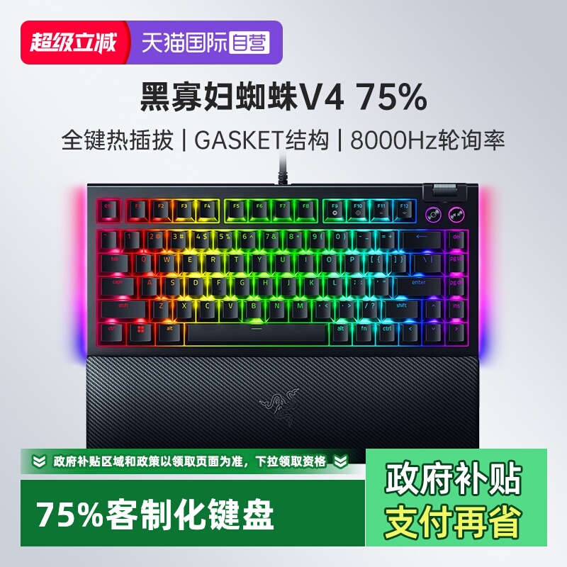 ۻ㣺Razer/ ڹѸ֩ V4  Ȳ75%Ϸƻ  ɫ